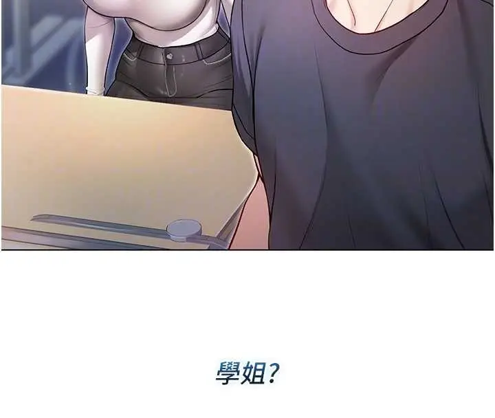 漫画《不纯吸血鬼》第8话第40张图