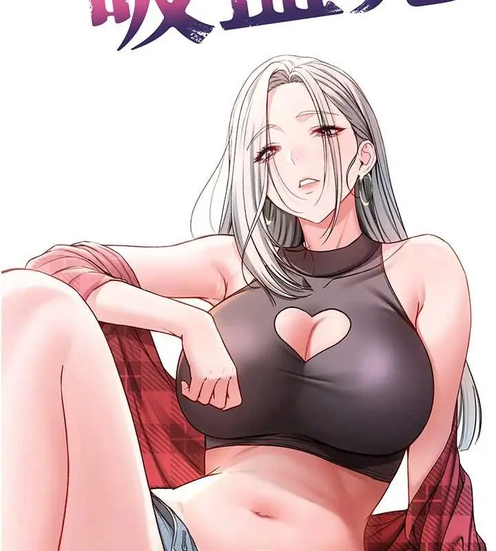 漫画《不纯吸血鬼》第8话第43张图