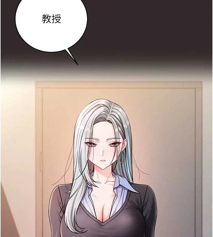 漫画《不纯吸血鬼》第8话第46张图