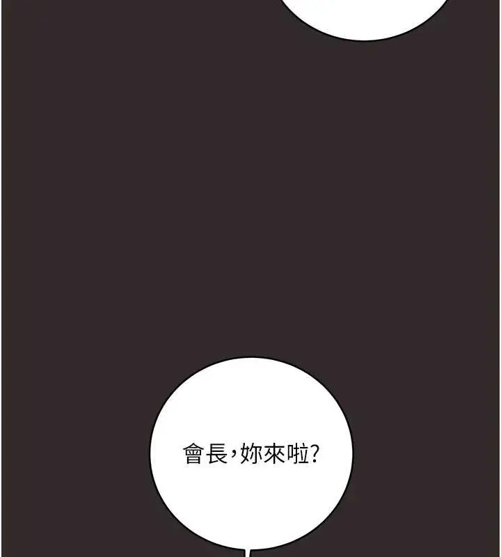 漫画《不纯吸血鬼》第8话第48张图