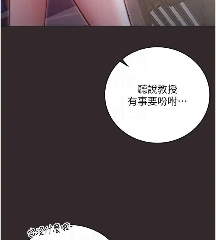 漫画《不纯吸血鬼》第8话第51张图