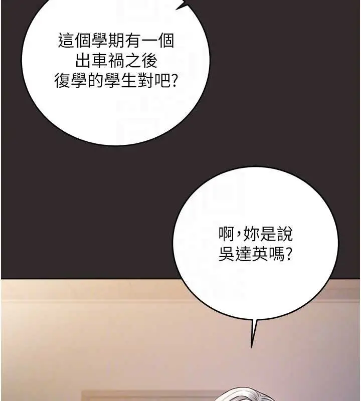 漫画《不纯吸血鬼》第8话第52张图