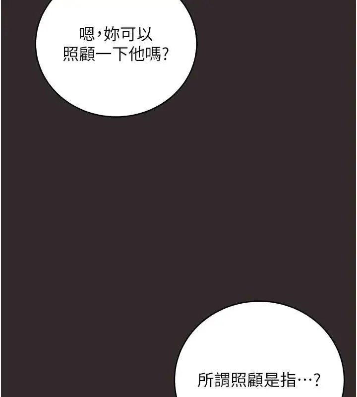 漫画《不纯吸血鬼》第8话第54张图