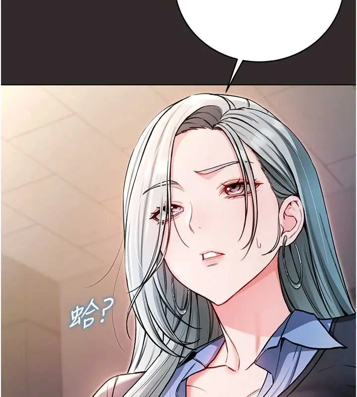 漫画《不纯吸血鬼》第8话第55张图