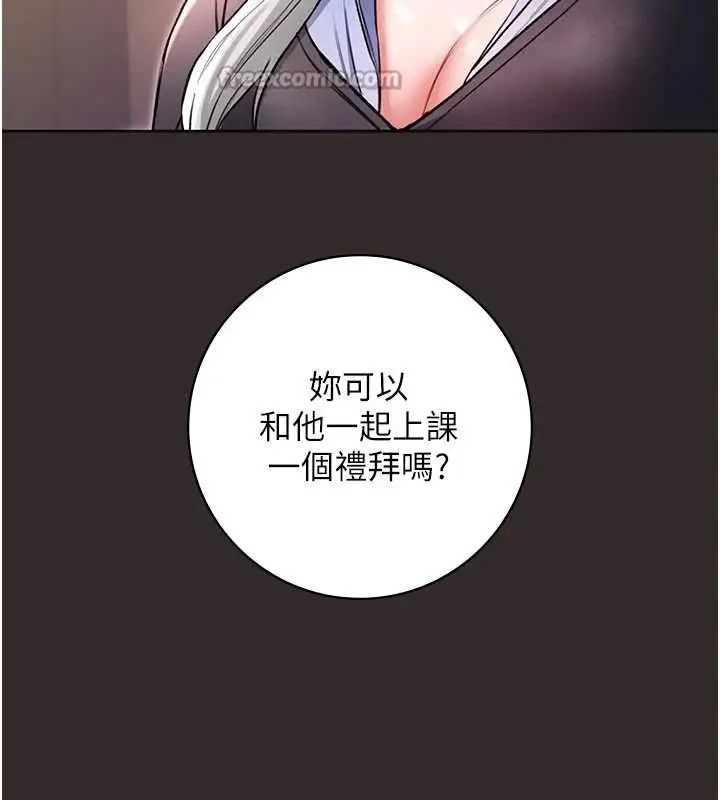 漫画《不纯吸血鬼》第8话第56张图