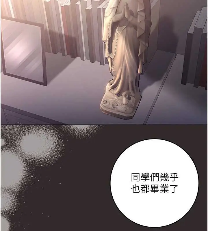 漫画《不纯吸血鬼》第8话第59张图