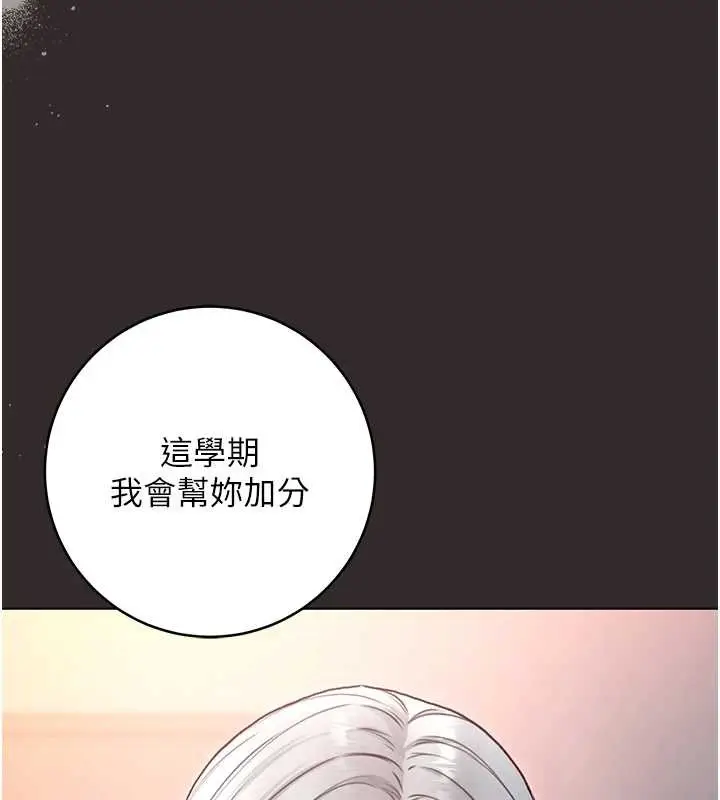 漫画《不纯吸血鬼》第8话第60张图