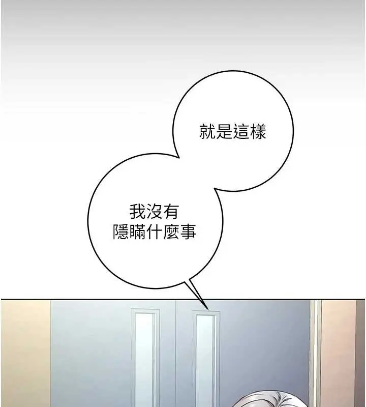 漫画《不纯吸血鬼》第8话第63张图