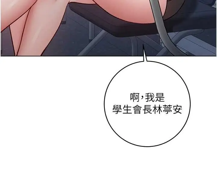 漫画《不纯吸血鬼》第8话第65张图