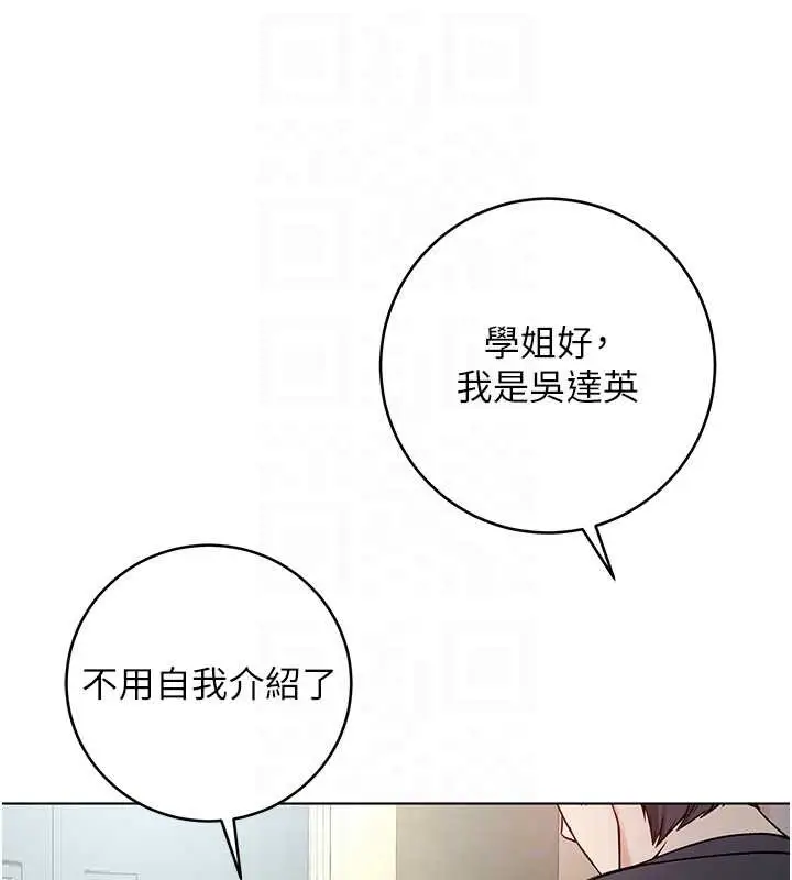 漫画《不纯吸血鬼》第8话第66张图