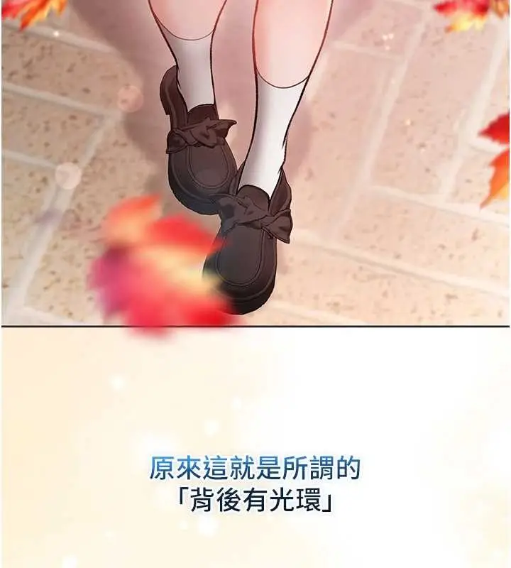 漫画《不纯吸血鬼》第8话第7张图