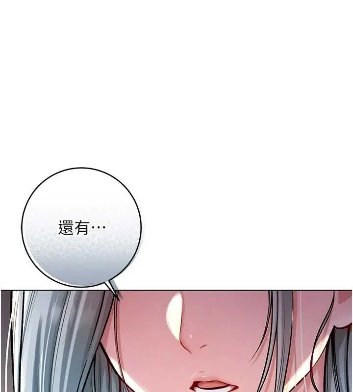 漫画《不纯吸血鬼》第8话第73张图