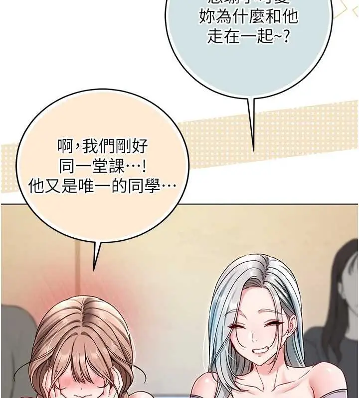 漫画《不纯吸血鬼》第8话第75张图