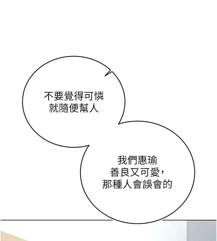 漫画《不纯吸血鬼》第8话第78张图