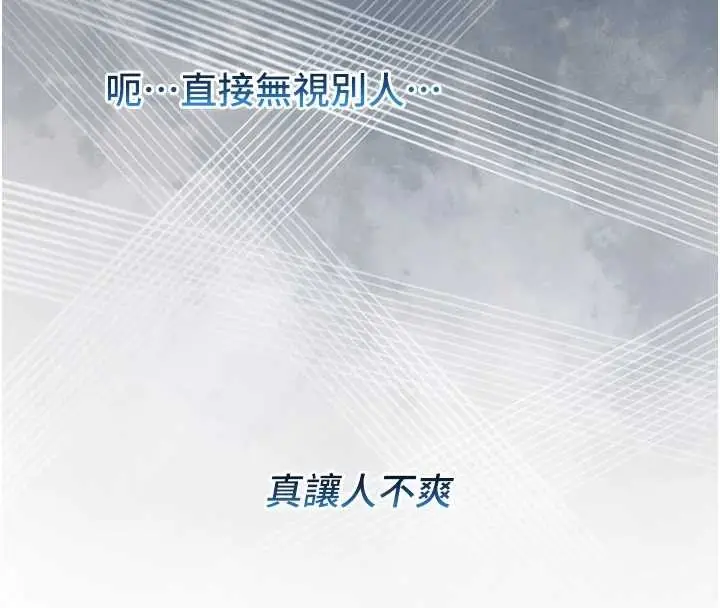 漫画《不纯吸血鬼》第8话第80张图