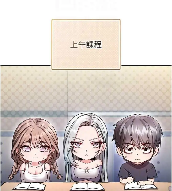 漫画《不纯吸血鬼》第8话第83张图