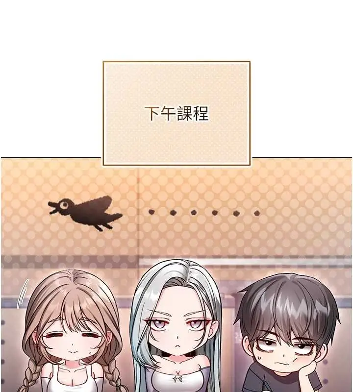 漫画《不纯吸血鬼》第8话第85张图