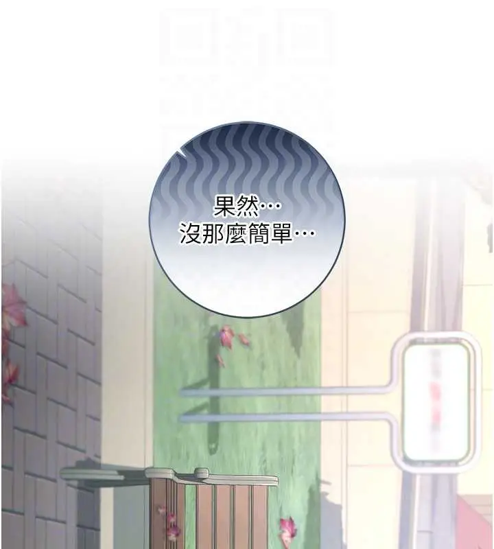 漫画《不纯吸血鬼》第8话第88张图