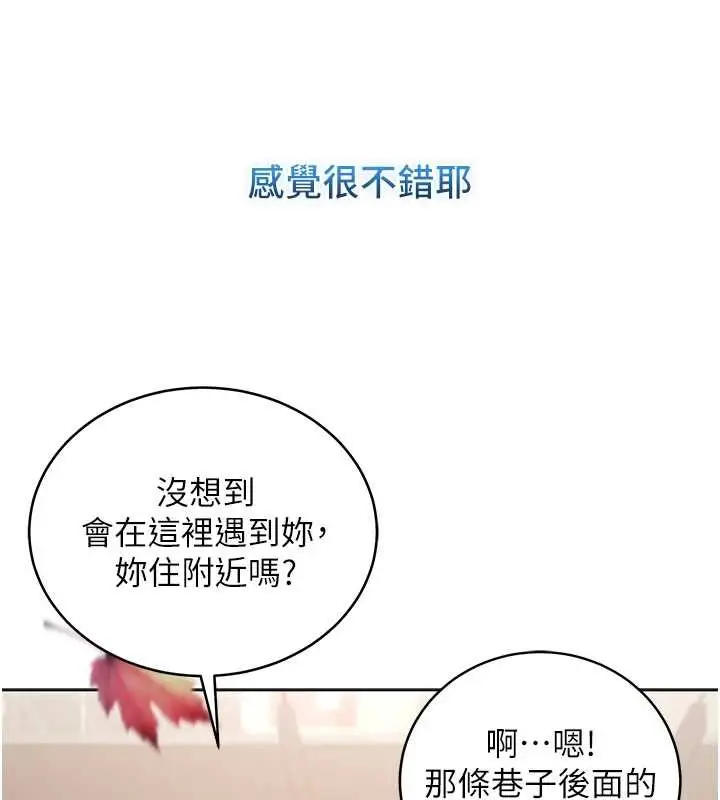 漫画《不纯吸血鬼》第8话第9张图