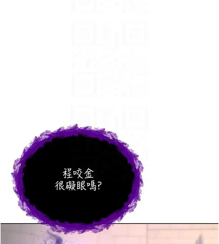 漫画《不纯吸血鬼》第8话第90张图