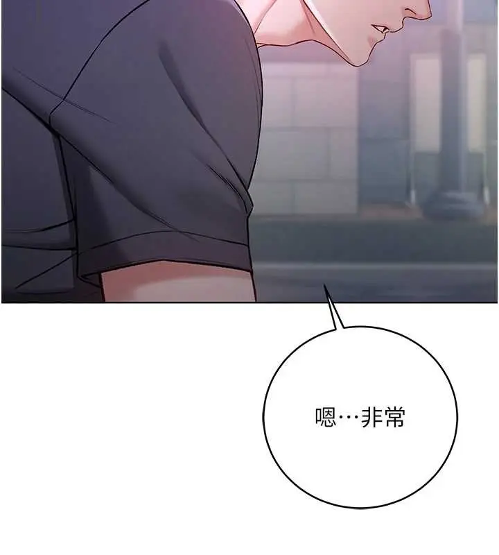 漫画《不纯吸血鬼》第8话第92张图