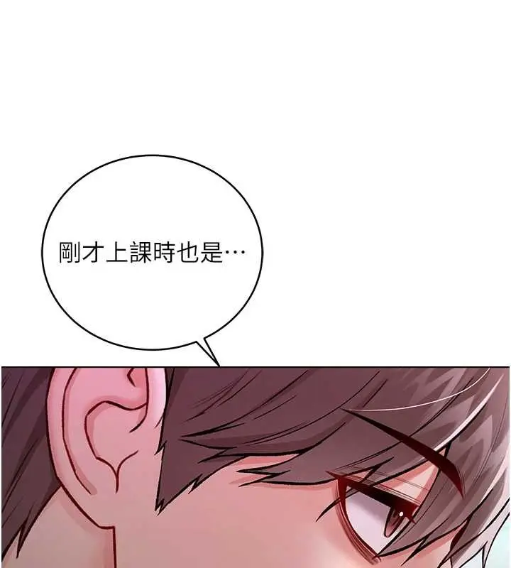 漫画《不纯吸血鬼》第8话第93张图