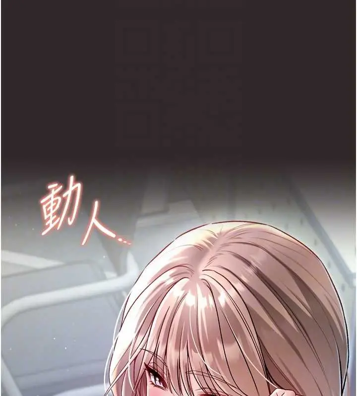 漫画《不纯吸血鬼》第8话第97张图