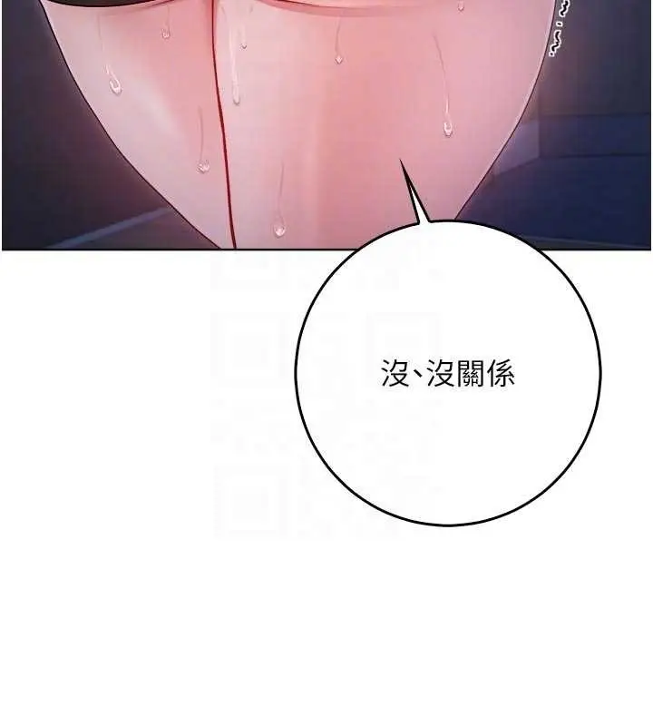 漫画《不纯吸血鬼》第9话第100张图