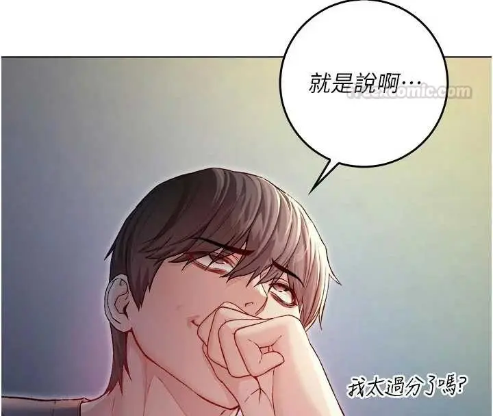 漫画《不纯吸血鬼》第9话第105张图