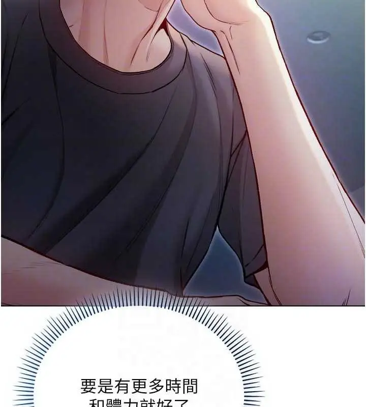 漫画《不纯吸血鬼》第9话第106张图