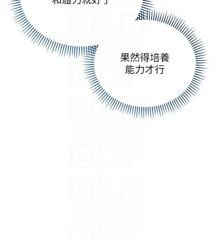 漫画《不纯吸血鬼》第9话第107张图