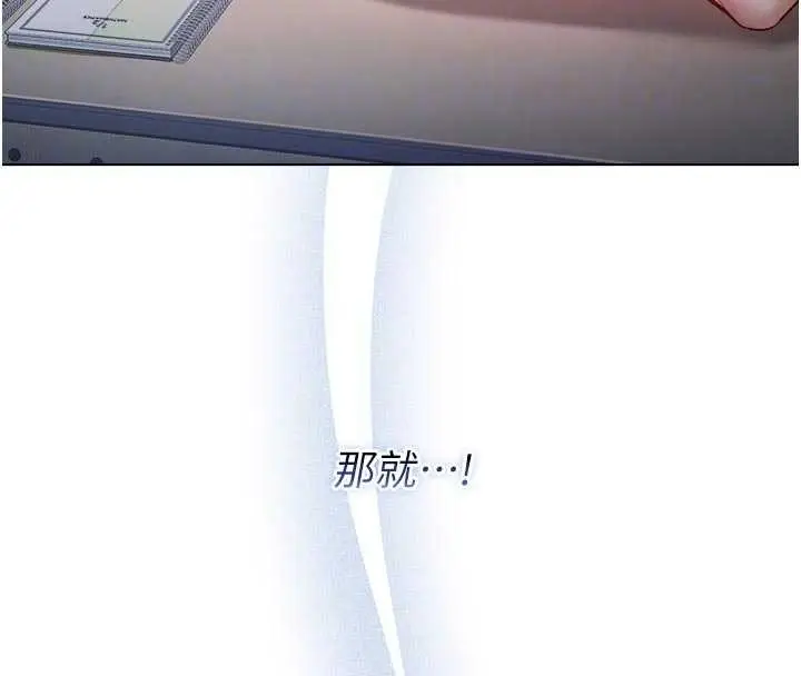 漫画《不纯吸血鬼》第9话第109张图