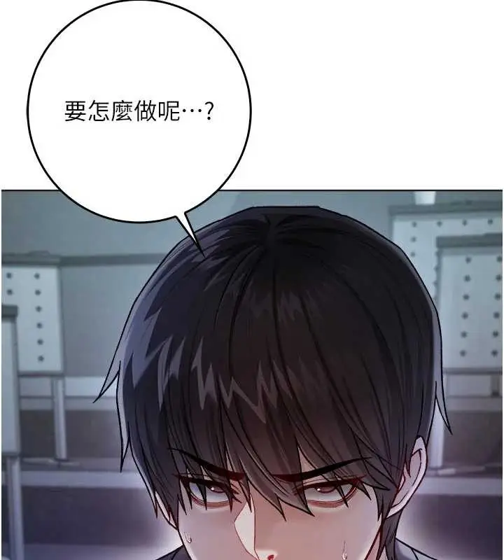 漫画《不纯吸血鬼》第9话第11张图
