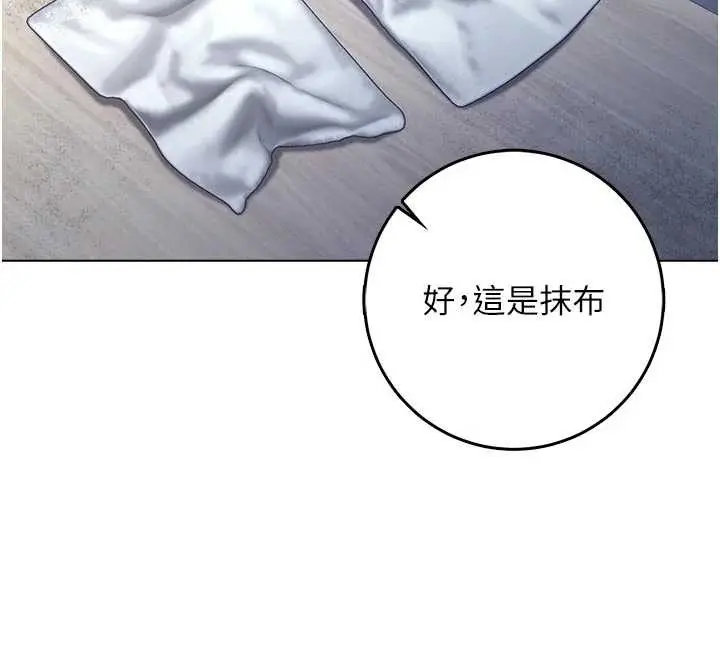 漫画《不纯吸血鬼》第9话第113张图