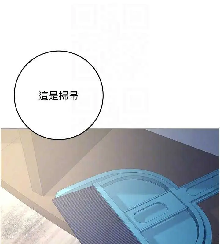 漫画《不纯吸血鬼》第9话第114张图