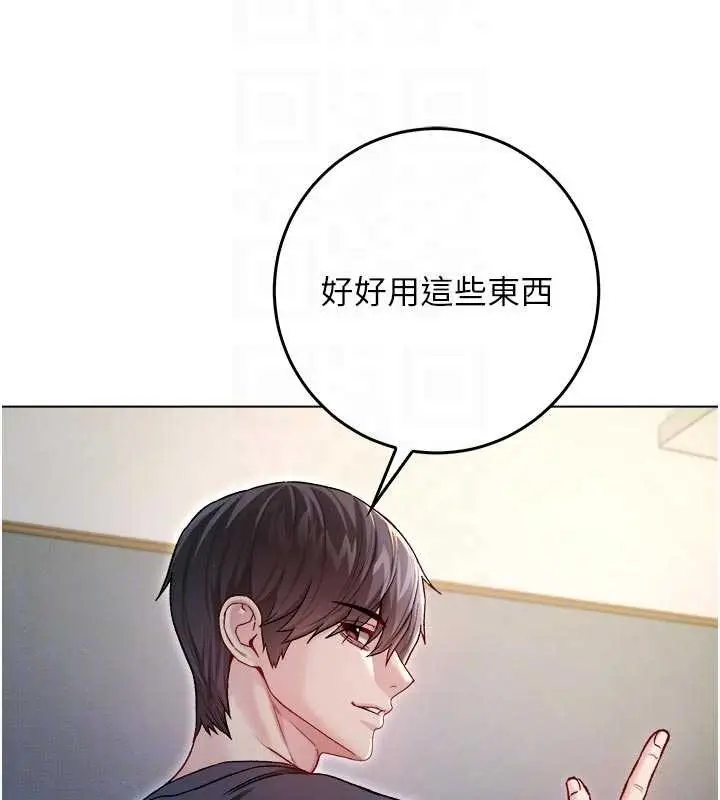 漫画《不纯吸血鬼》第9话第116张图