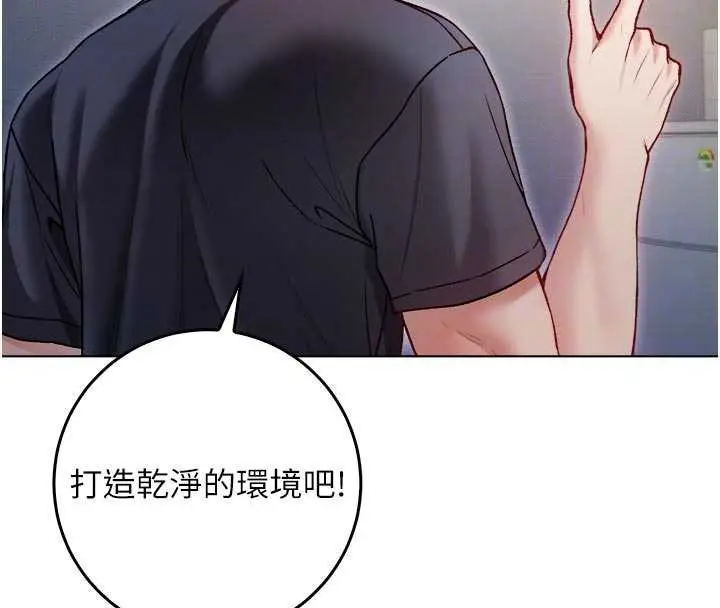 漫画《不纯吸血鬼》第9话第117张图