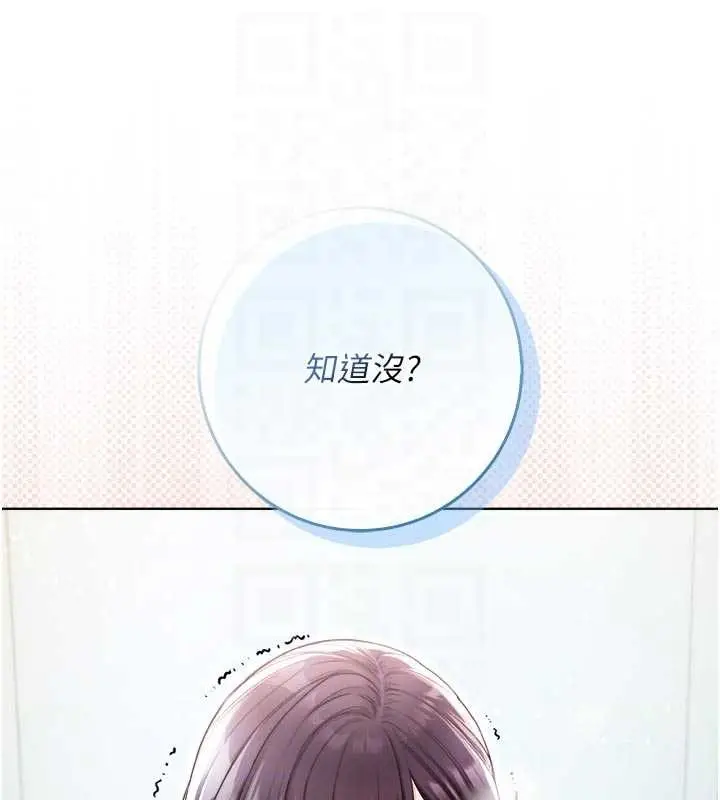 漫画《不纯吸血鬼》第9话第119张图