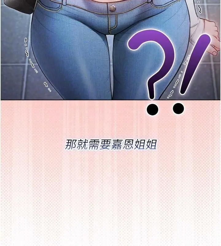 漫画《不纯吸血鬼》第9话第121张图