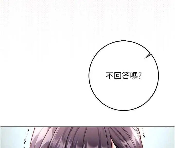 漫画《不纯吸血鬼》第9话第122张图