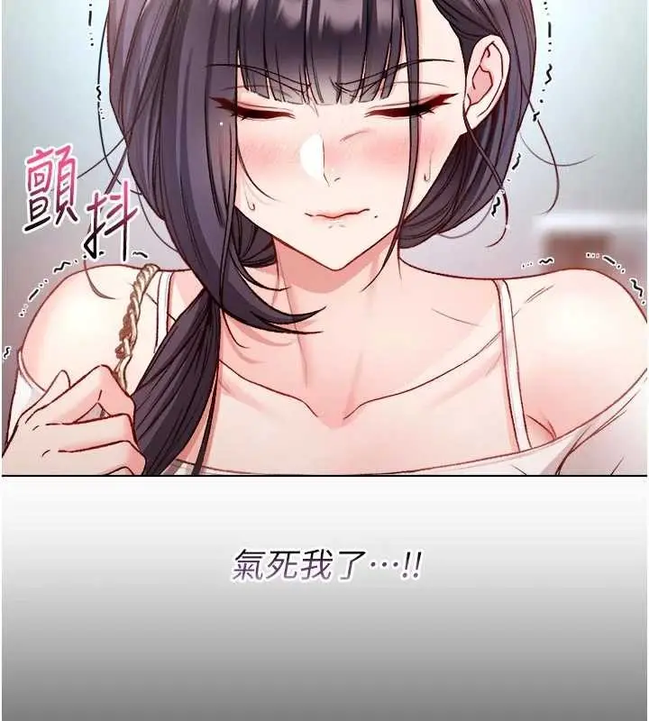 漫画《不纯吸血鬼》第9话第123张图
