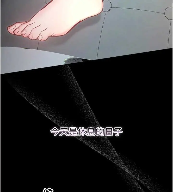 漫画《不纯吸血鬼》第9话第127张图