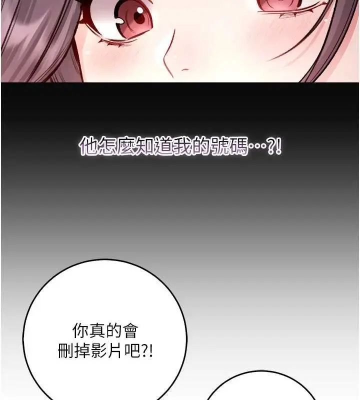 漫画《不纯吸血鬼》第9话第129张图