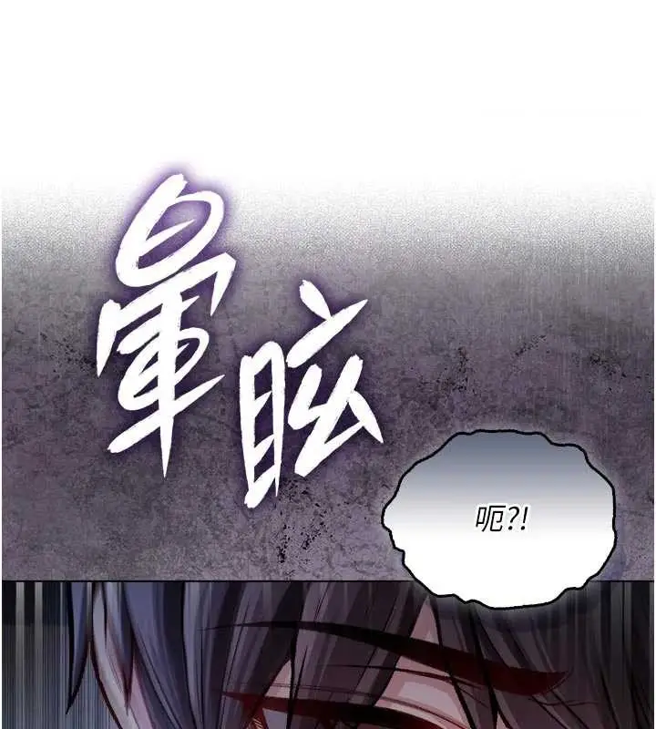 漫画《不纯吸血鬼》第9话第13张图