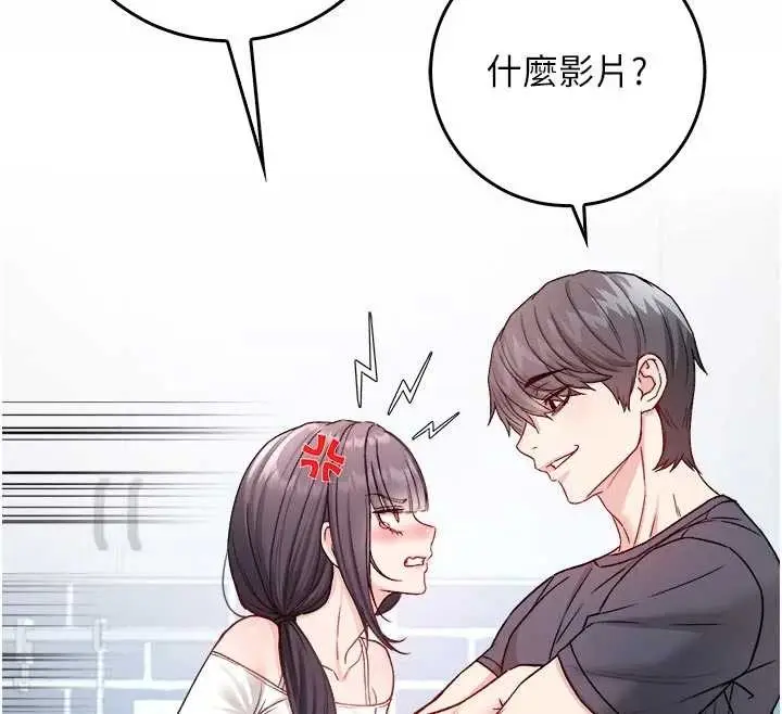 漫画《不纯吸血鬼》第9话第130张图