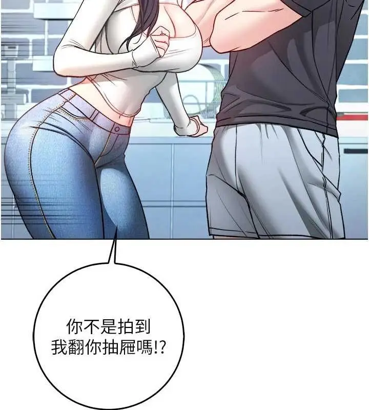 漫画《不纯吸血鬼》第9话第131张图