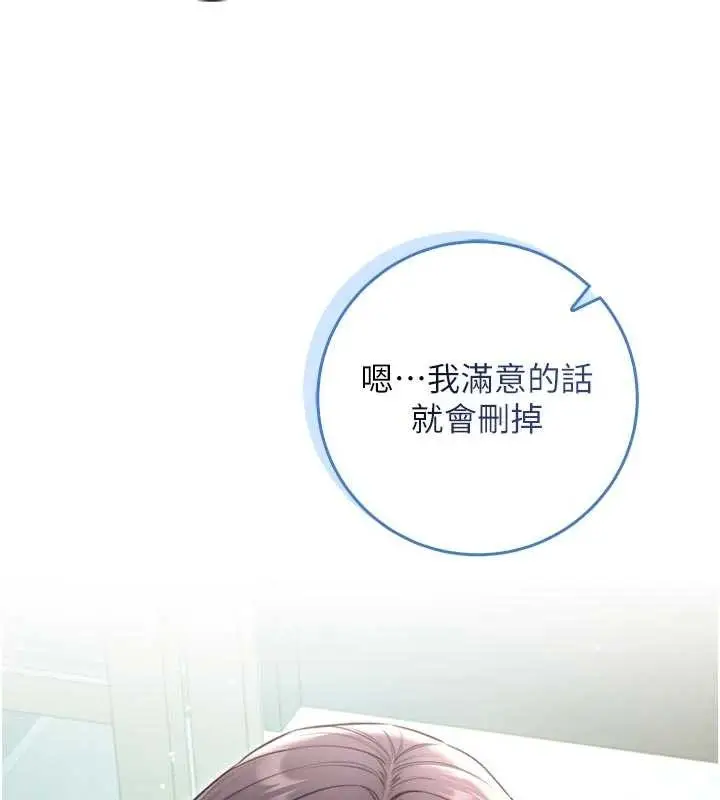 漫画《不纯吸血鬼》第9话第132张图