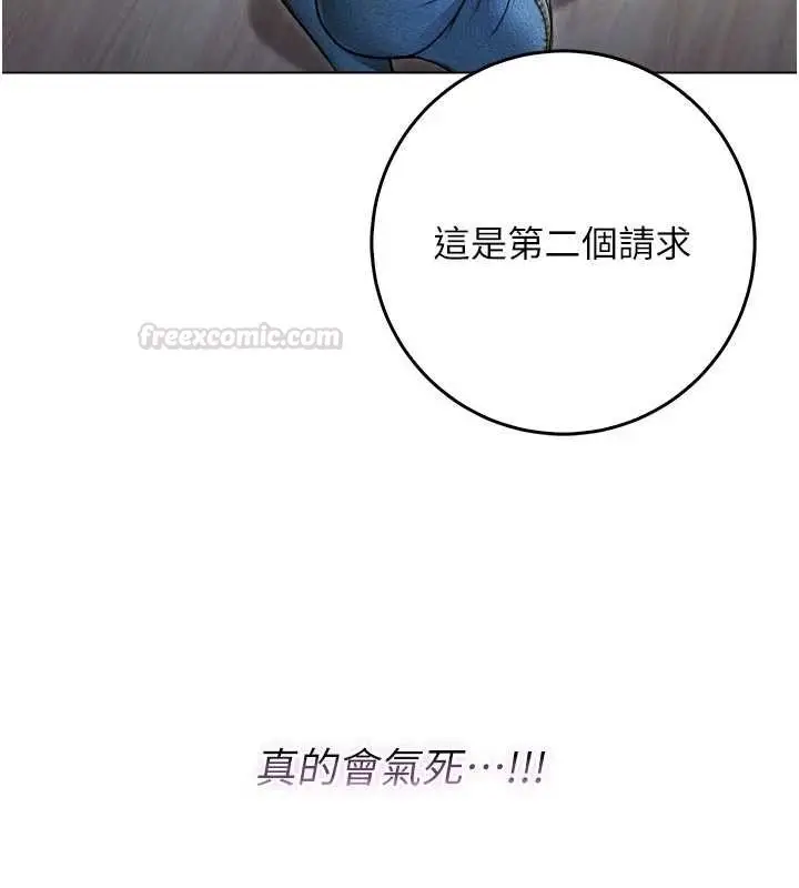 漫画《不纯吸血鬼》第9话第135张图