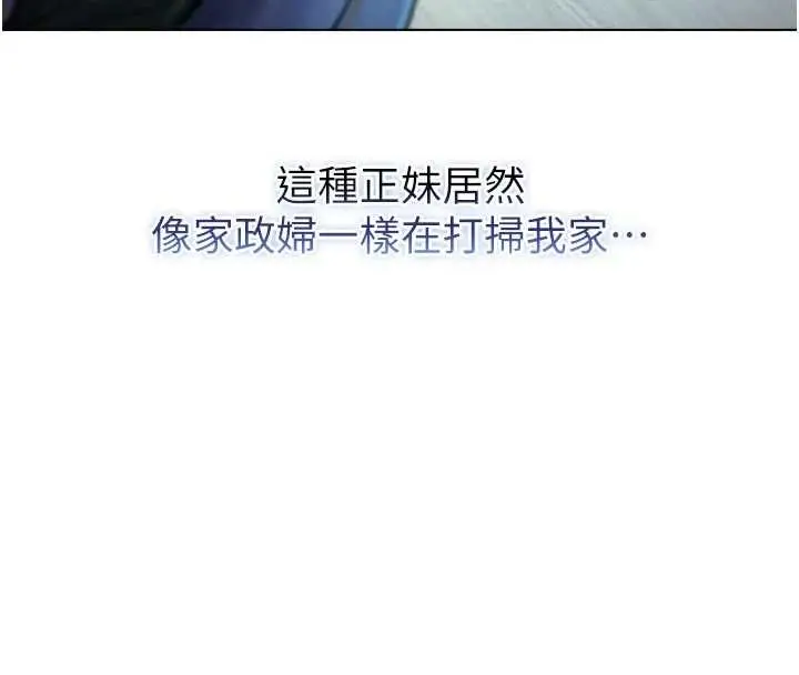 漫画《不纯吸血鬼》第9话第140张图