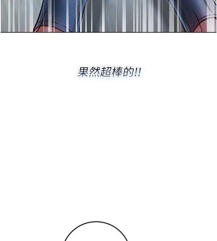 漫画《不纯吸血鬼》第9话第146张图